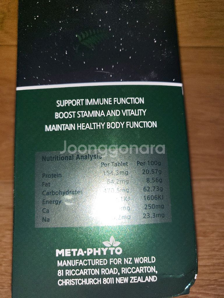 뉴질랜드 산양유 피토고트스트럼 300알--1