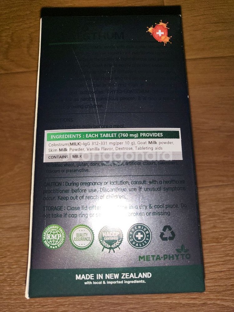 뉴질랜드 산양유 피토고트스트럼 300알--2