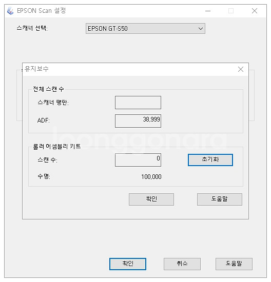 EPSON 엡손 GT-S50 A4양면스캐너/ 북스캐너--2