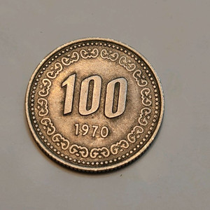 1970년 100원 동전(1)