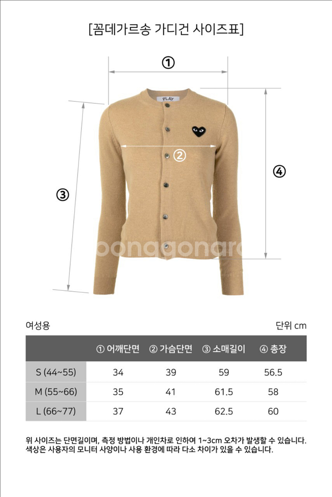 꼼데가르송 블랙와펜 여성가디건--5