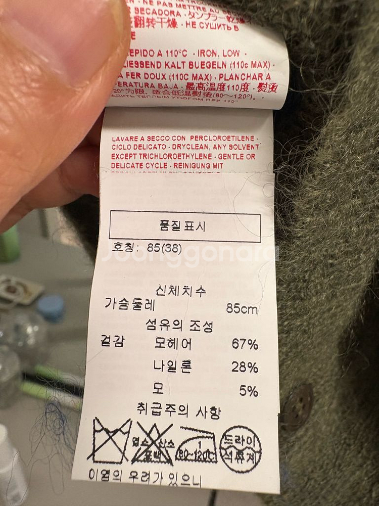 마르니 모헤어 가디건 그린/블루--5