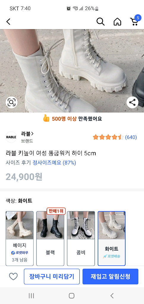 여아 댄스워커 부츠-225사이즈 일괄--3