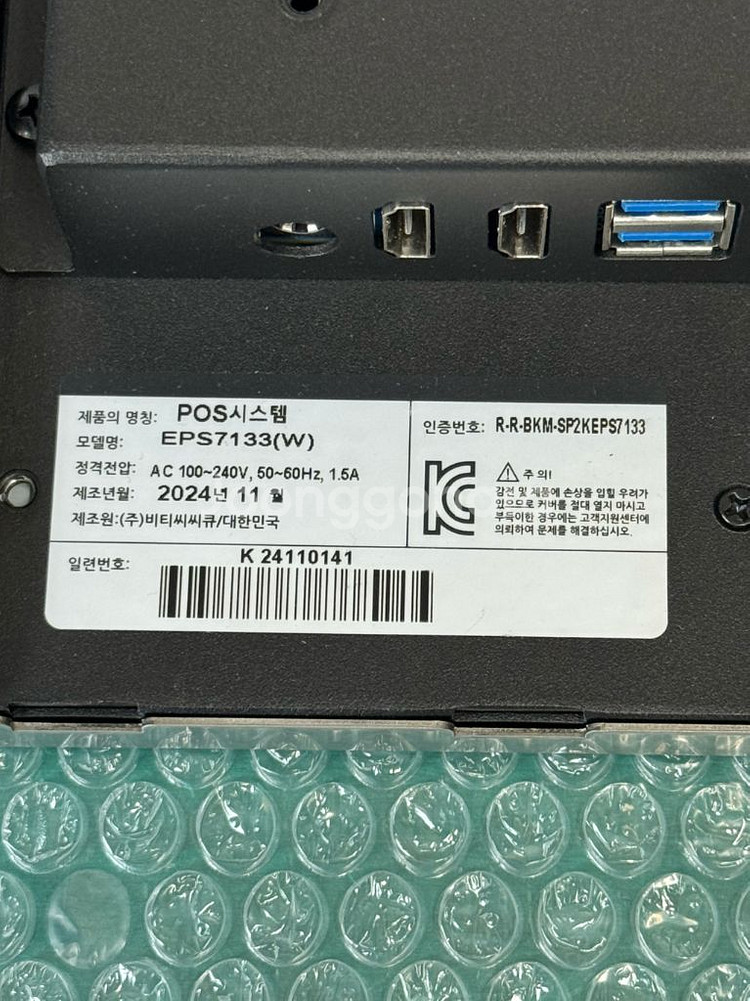 POS 시스템 EPS7133(W) 터치스크린 컴퓨터--4