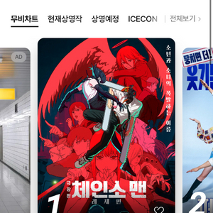 cgv 예매 일반관 1,2인 4dx