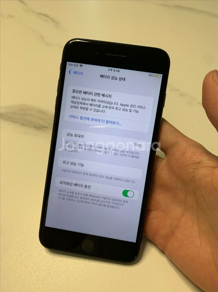 아이폰 7 플러스 128기가--5