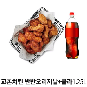 교촌치킨 반반오리지날+콜라1.25L