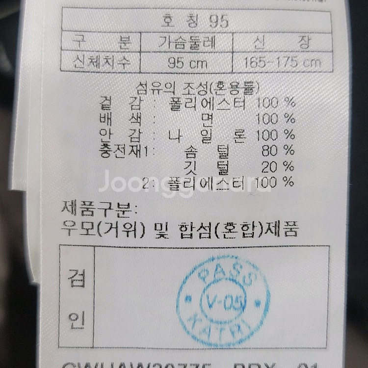 커스텀멜로우 코듀로이 구스다운 패딩 자켓 95 100--9