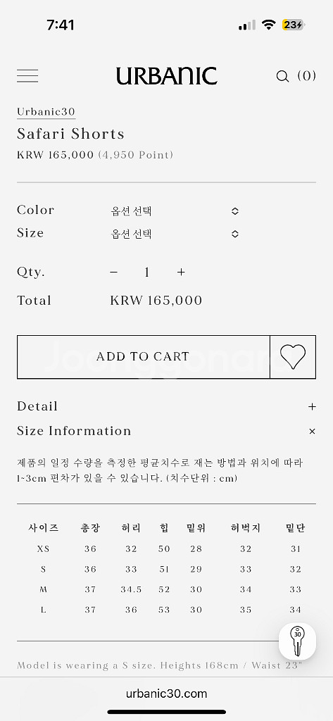 얼바닉30 urbanic30 사파리쇼츠 새상품s--1