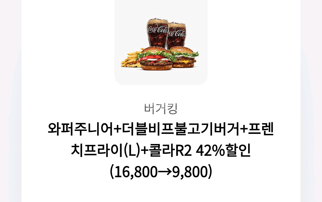 버거킹 할인쿠폰~10/31--0
