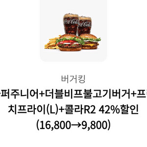 버거킹 할인쿠폰~10/31