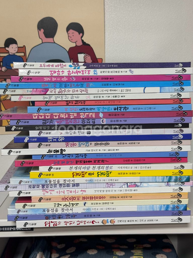 천개의바람 그림책 27권--0