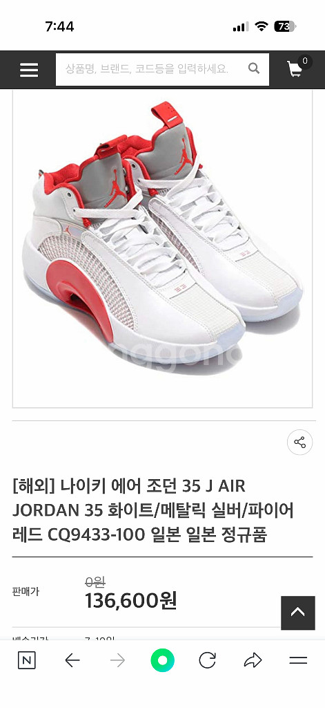 나이키 에어 조던 cq9433 235 택달린새상품--0