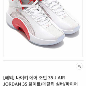 나이키 에어 조던 cq9433 235 택달린새상품