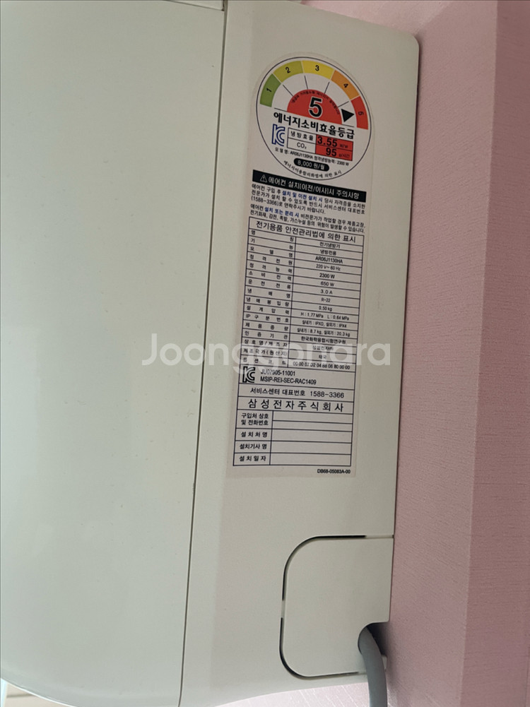 삼성 벽걸이 에어컨 [AR06J1130HA]--1