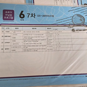 오르다 논리 활동지