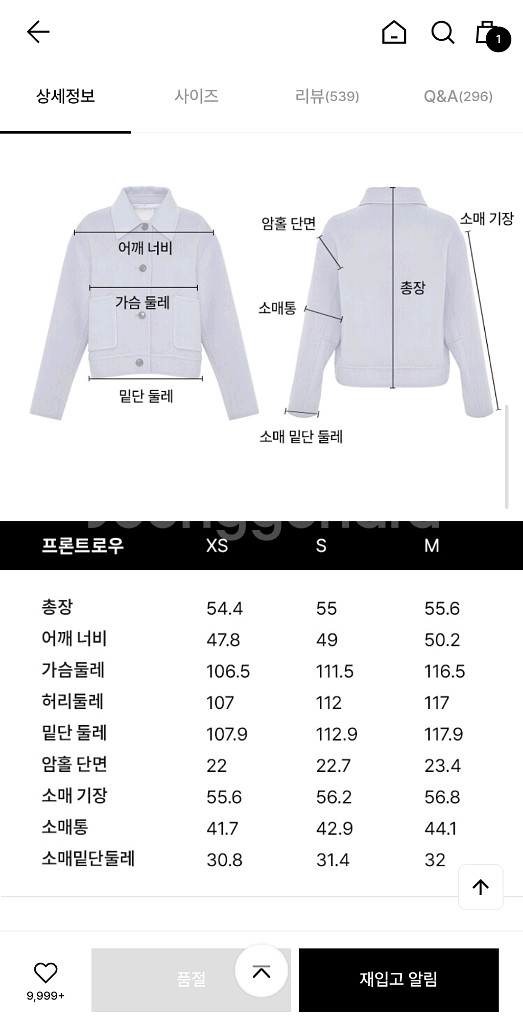 프론트로우 캐시미어 핸드메이드자켓 블랙(정가 299,---4