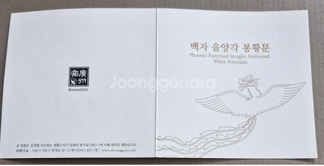 청와대 대통령 봉황문 백자 커피잔세트 미사용 수집품 선--7