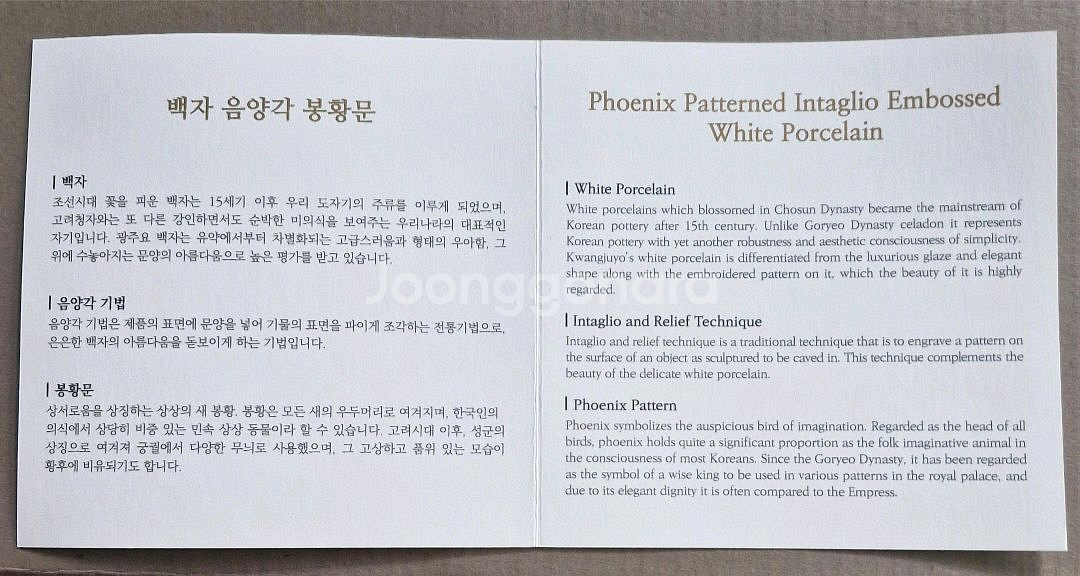 청와대 대통령 봉황문 백자 커피잔세트 미사용 수집품 선--8