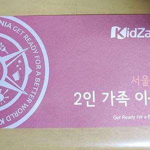 키자니아 2인가족이용권(서울/부산) 키자니아입장권