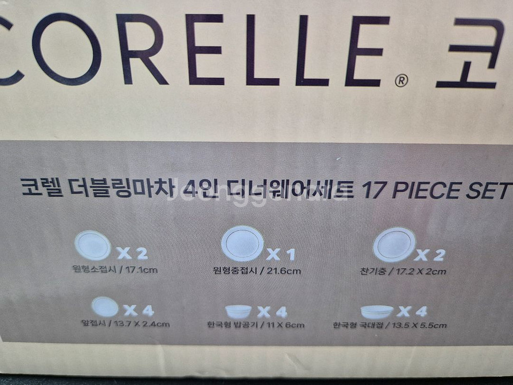 코렐 그릇세트 17p--1