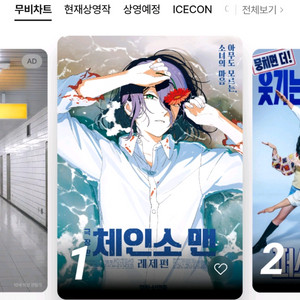 (빠른예매) cgv 예매 리클라이너동일가격 체인소맨 등