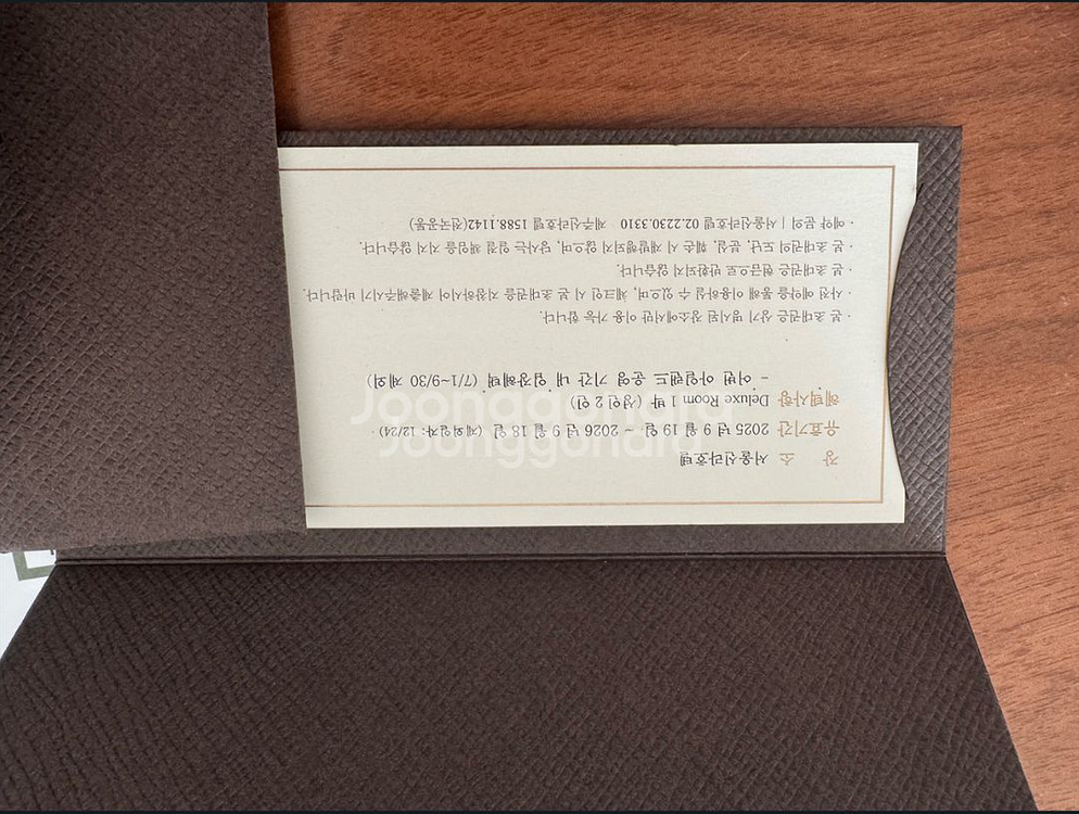 신라호텔 디럭스 숙박권--0