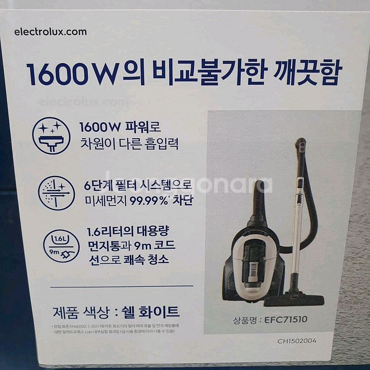 일렉트로룩스 진공청소기--1
