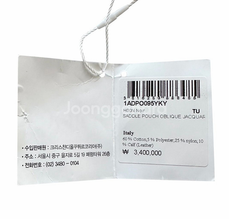 디올 오블리크 자카드 메신저 새들백 크로스백 블랙--8