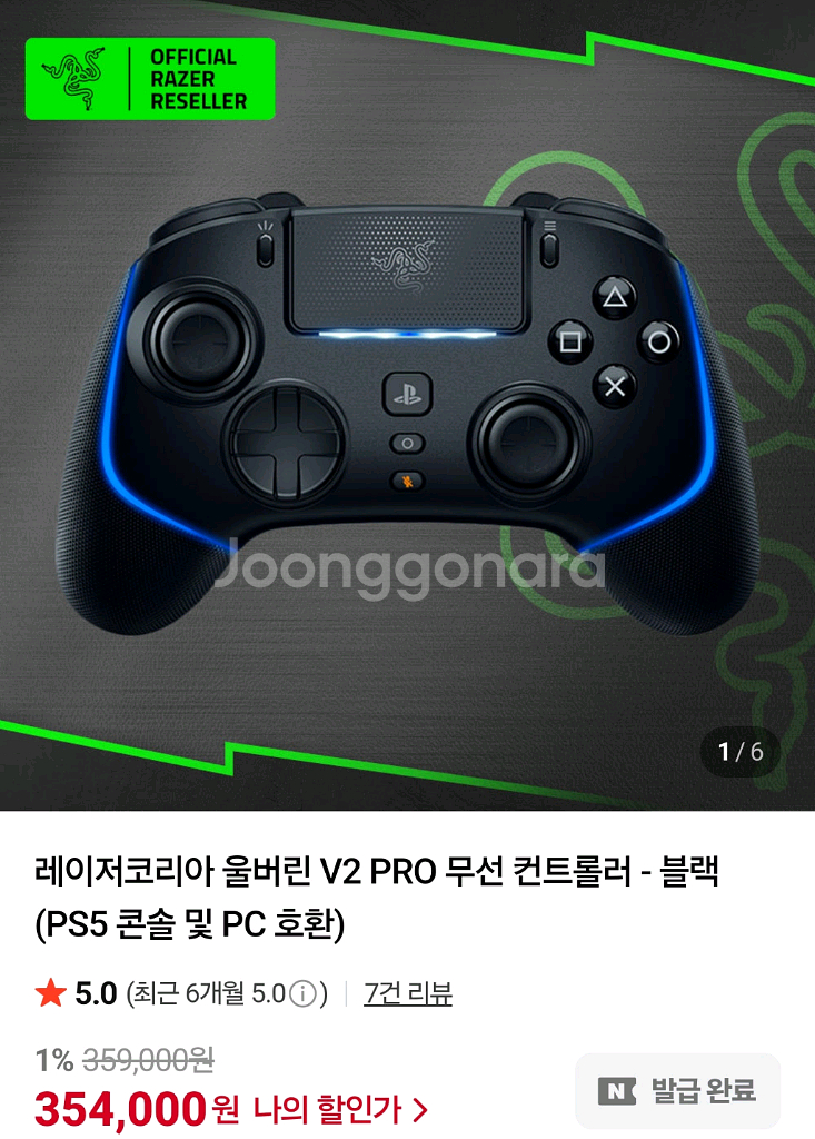 레이저 울버린 v2 pro 무선--0