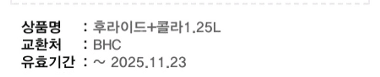 bhc 후라이드 + 콜라1.25--0