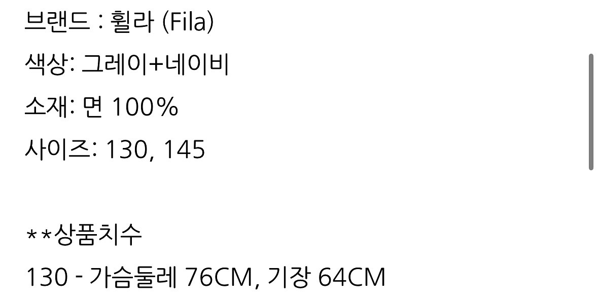 휠라 여아 원피스 130--4