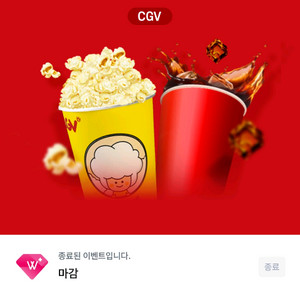 cgv팝콘 콜라세트 3000