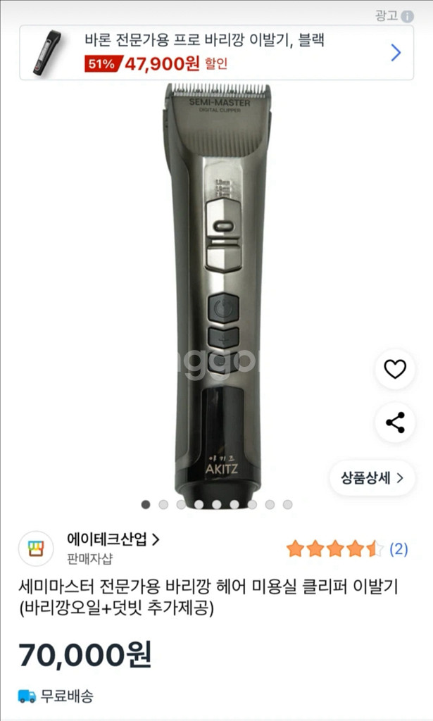 [새제품] 강아지 클리퍼--0