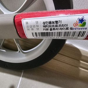 어르신보행기(카본)