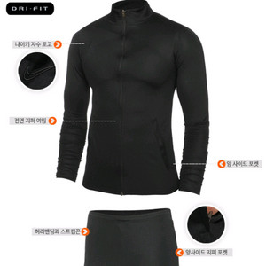 나이키 드라이핏 트랙 수트 상하의 L