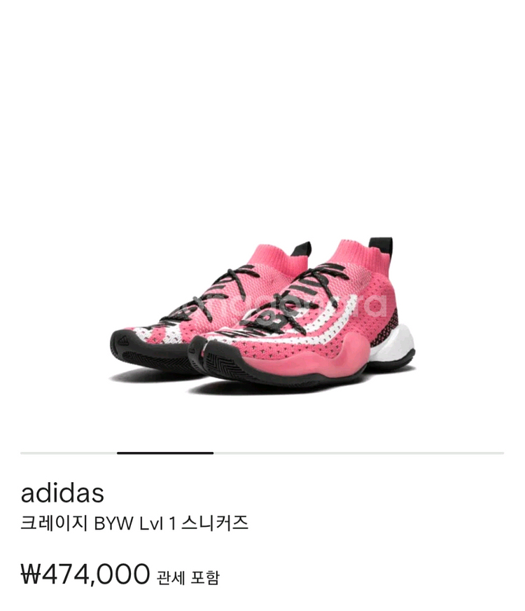 새상품 아디다스 퍼렐 윌리엄스 크레이지 BYW 290--4