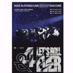 엔플라잉 콘서트 대리티켓해드려요