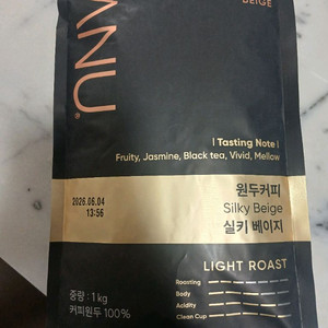카누실키베이지원두1kg