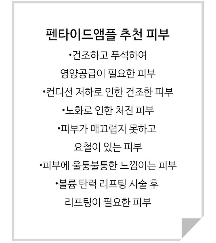더일론 앰플--2