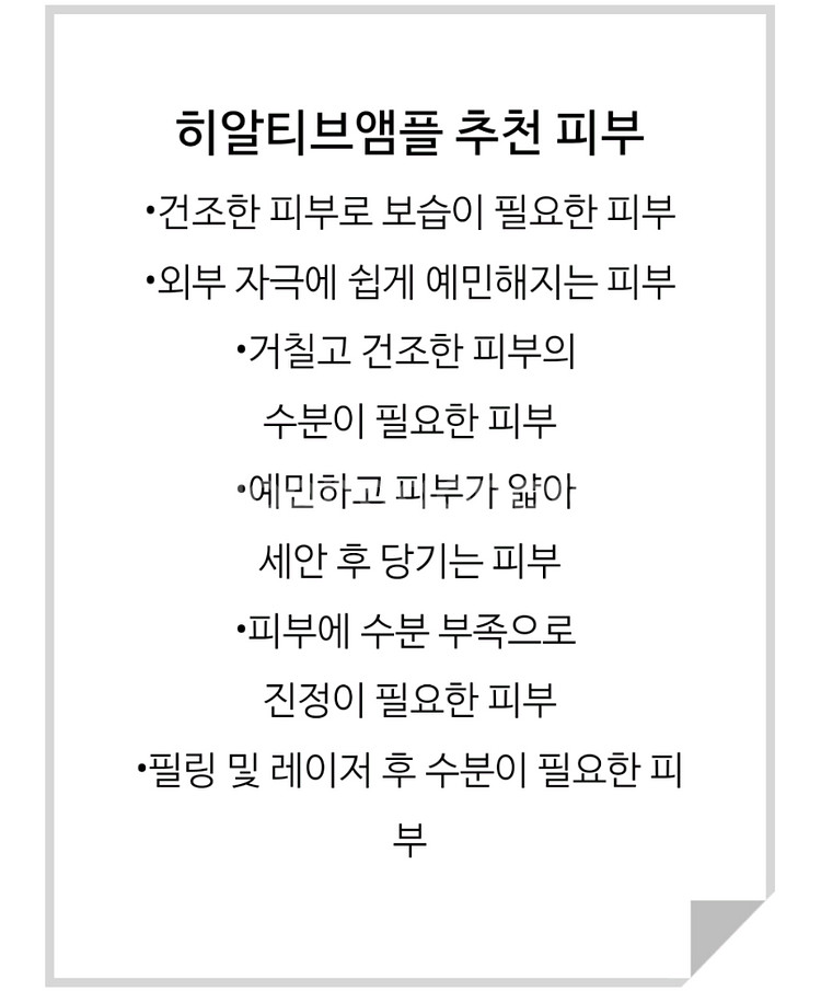 더일론 앰플--1