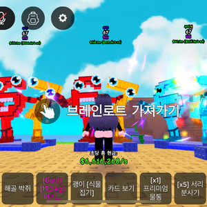 플랜츠 대 브레인롯 67