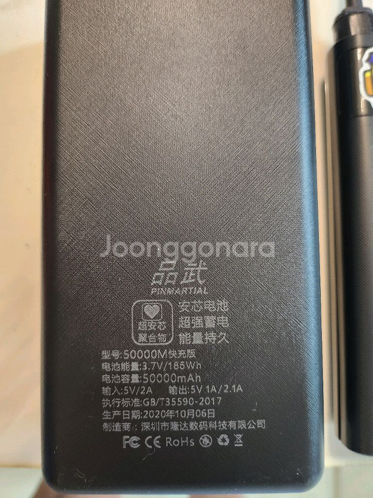 보조배터리 2개 50000--1