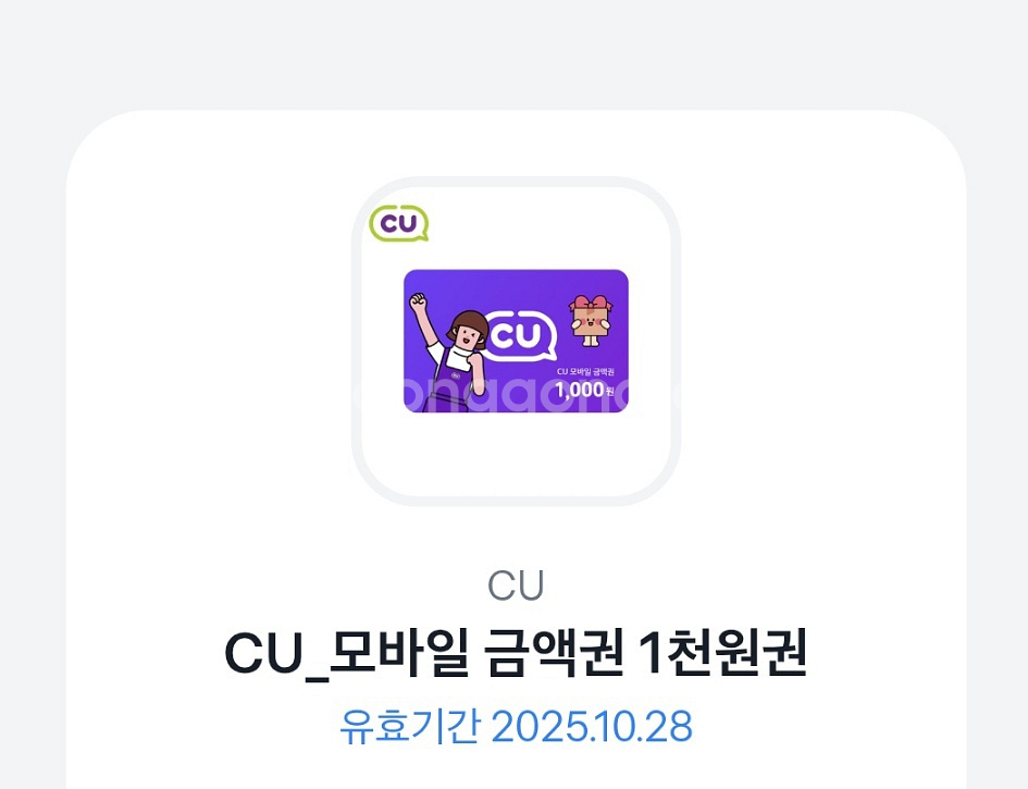CU 1000원권 x 4개 팝니다.(4천원)--1