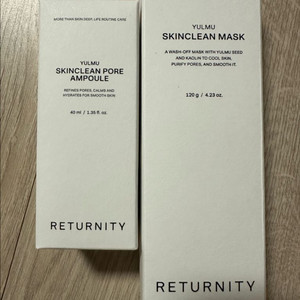 리터니티 율무앰플 율무팩