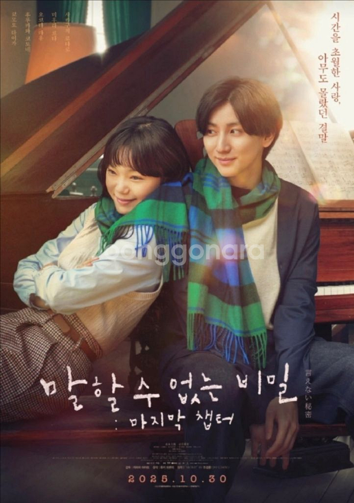 말할수없는비밀 cgv영등포 11/2(일) 12시 4매--0