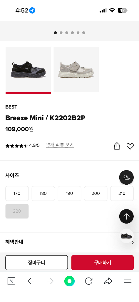 뉴발란스 브리즈 미니 운동화--2