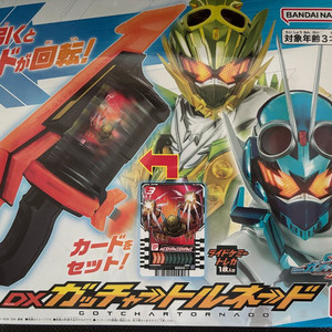 가면라이더 갓챠드 토네이도