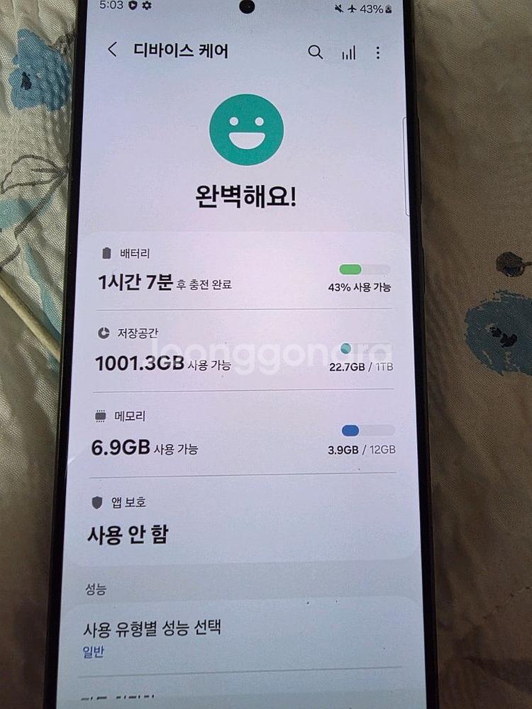 갤럭시s24울트라 1테라 자급제 기기 단품--6