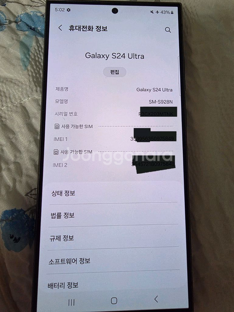 갤럭시s24울트라 1테라 자급제 기기 단품--9